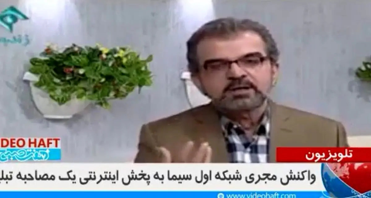 ویدئوهفت | واکنش مجری شبکه اول به پخش گسترده یک ویدئوی تبلیغاتی از او