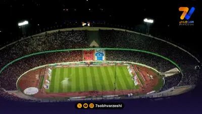 چمن ورزشگاه آزادی جمع شد