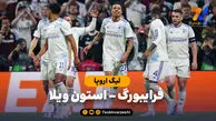 خلاصه بازی فرایبورگ 0 – استون ویلا 3