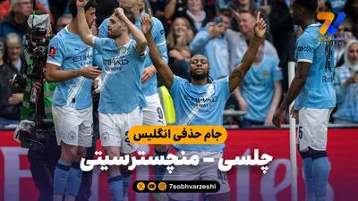 خلاصه بازی  چلسی 2 - 0 لوتون | جام اتحادیه انگلیس