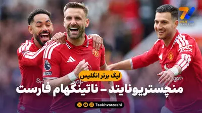 خلاصه بازی هال سیتی 2 - 0 منچستریونایتد