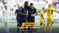 خلاصه بازی  اینتر 1 – 1 هلاس ورونا