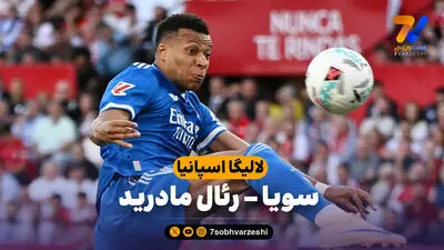 رنگ سبز دوباره در تاریخ رئال مادرید جان گرفته است!