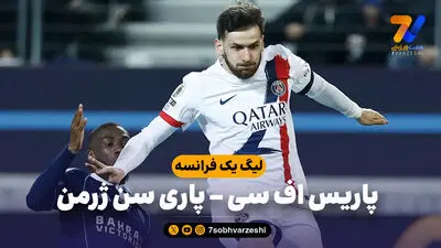 توافق نهایی پی‌اس‌جی با گلر ژاپنی