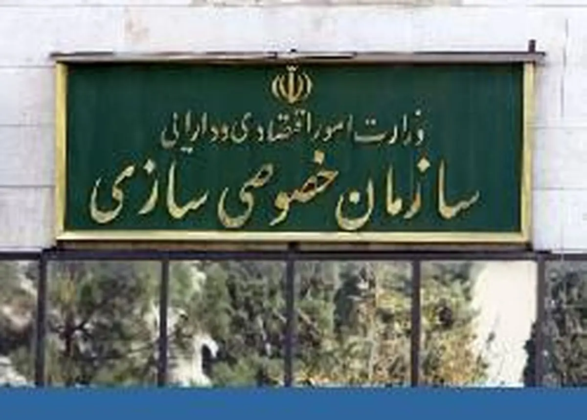 سازمان خصوصی سازی به مخابرات ۱۵ روز مهلت داد
