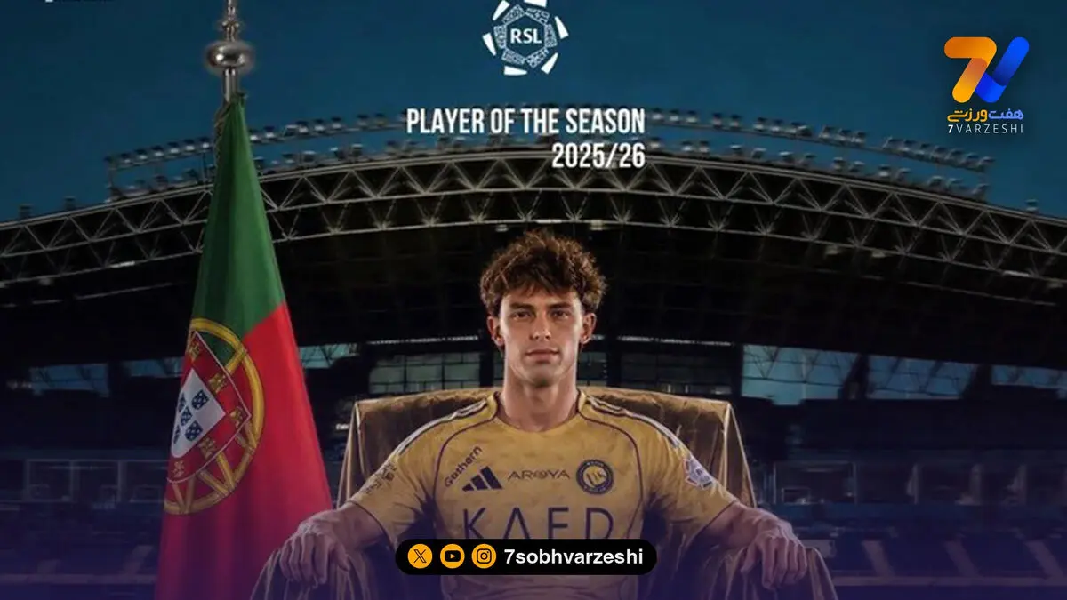 حسرت انفرادی کریستیانو در شب قهرمانی النصر؛ جوایز برتر لیگ عربستان در دستان فلیکس و ژسوس