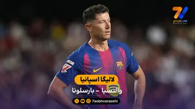 خلاصه بازی  بازل 2 - 5 بارسلونا | بازی دوستانه
