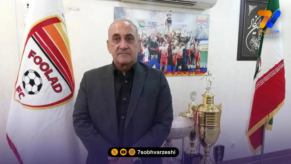 گرشاسبی: فولاد واگذار نمی‌شود؛ بحران مالی را مدیریت می‌کنیم