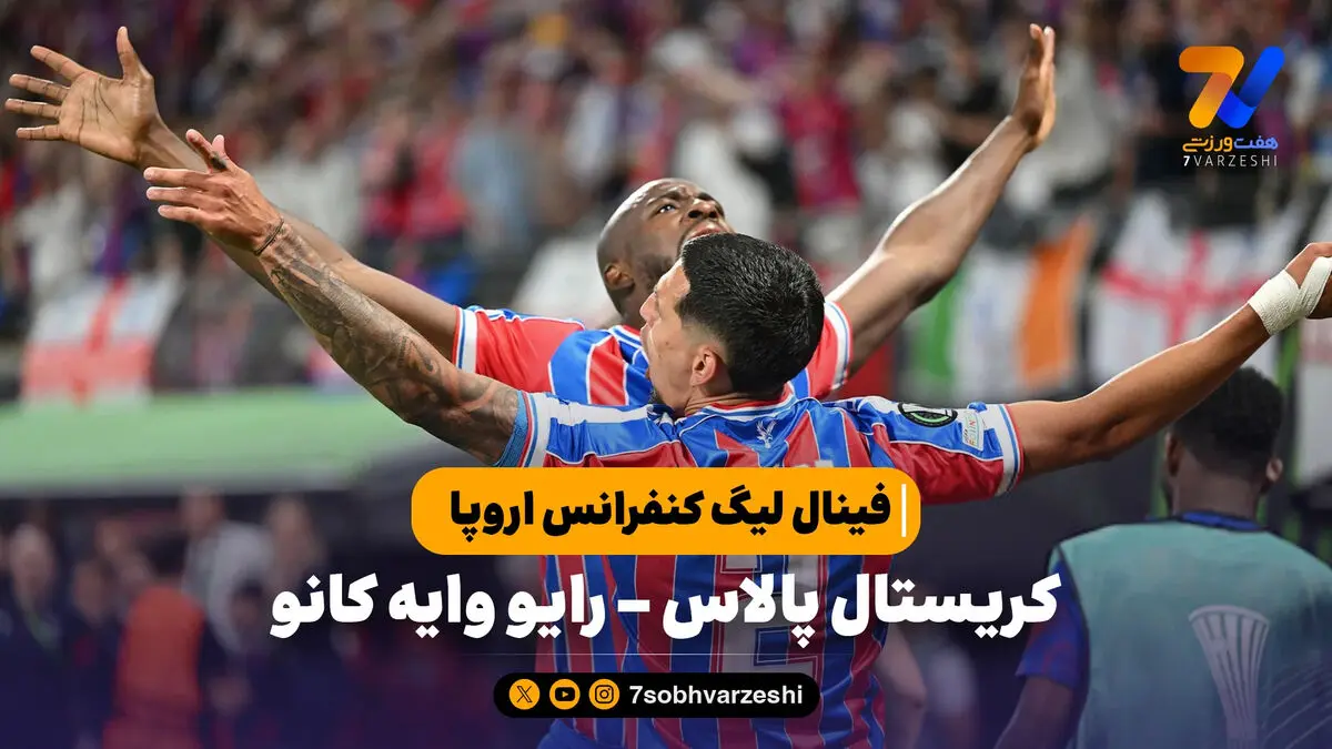 خلاصه بازی کریستال پالاس 1 – رایو وایه کانو 0