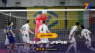 خلاصه بازی یوونتوس ۱ – هلاس ورونا ۱