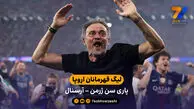 خلاصه بازی پاری‌سن‌ژرمن 1 (4) – (3) 1 آرسنال