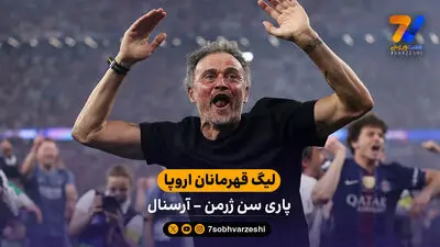خلاصه بازی آرسنال 3 - 0 منچسترسیتی