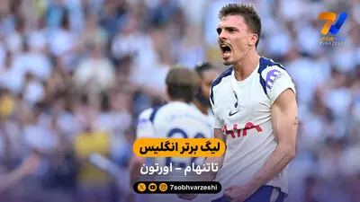 خلاصه بازی آرسنال 3 - دورتموند 2 (فینال امارات کاپ) + پنالتی