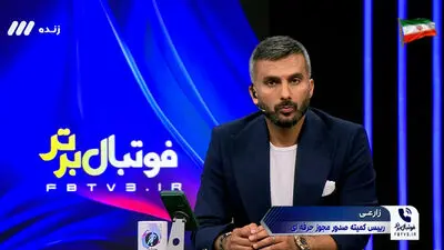  اینفانتینو، رییس فیفا یا یک گونه پرنده نایاب؟