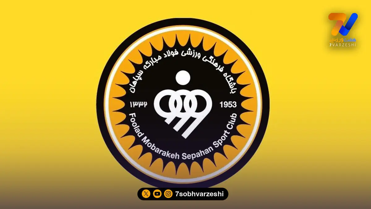 تبریک ویژه سپاهان به قهرمانان کشتی فرنگی ایران در رقابت‌های جهانی