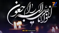 مدیرعامل سابق پرسپولیس عزادار شد