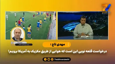 بدرقه ملی‌پوشان ایران با ادای احترام به شهدای دفاع مقدس