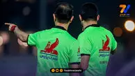 اعلام اسامی داوران هفته بیست‌وهشتم لیگ دسته اول