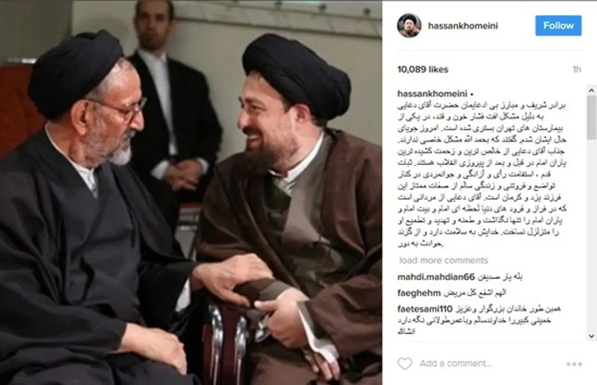 دلنوشته سید حسن خمینی برای دعایی