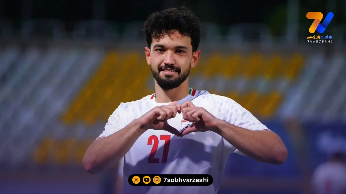 دانیال در جام جهانی بازی می کند؛ این خط و این هم نشان!