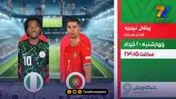 رویارویی پرتغال و نیجریه در شبکه ورزش