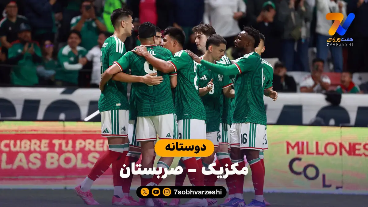 خلاصه بازی مکزیک 5 – صربستان 1