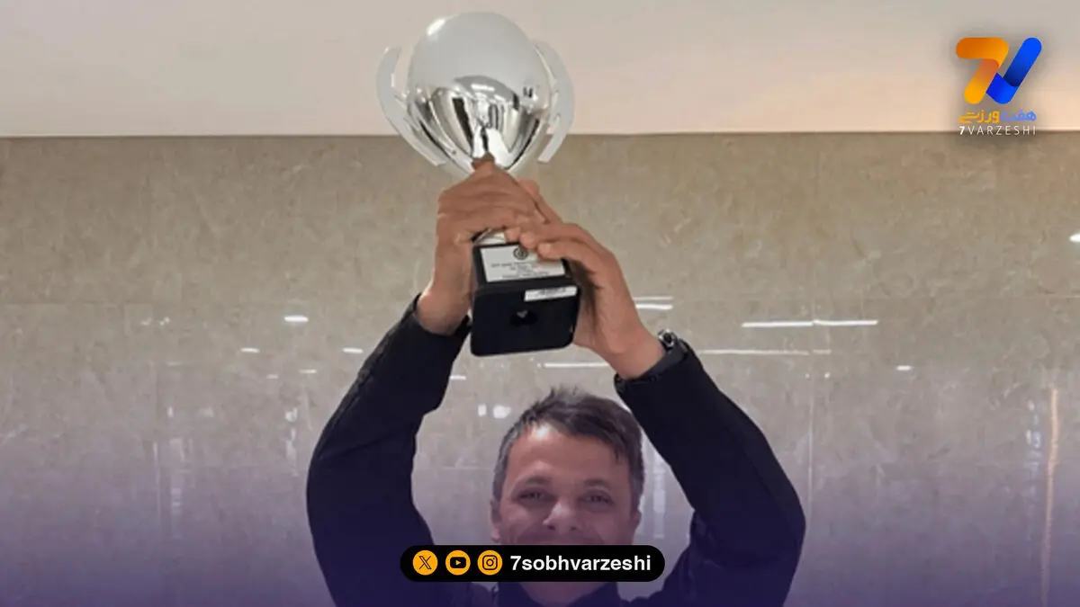 بعد از 11 سال جام به ایران برگشت!