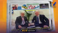 ویزای تیم ملی ایران تیتر یک روزنامه‌های ورزشی