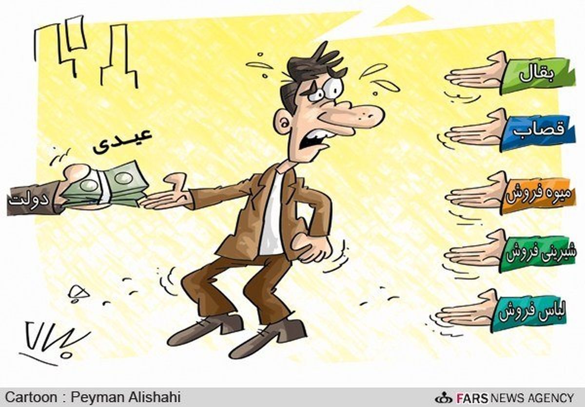 جزئیات جدیدترین تصمیم دولت برای عیدی کارمندان