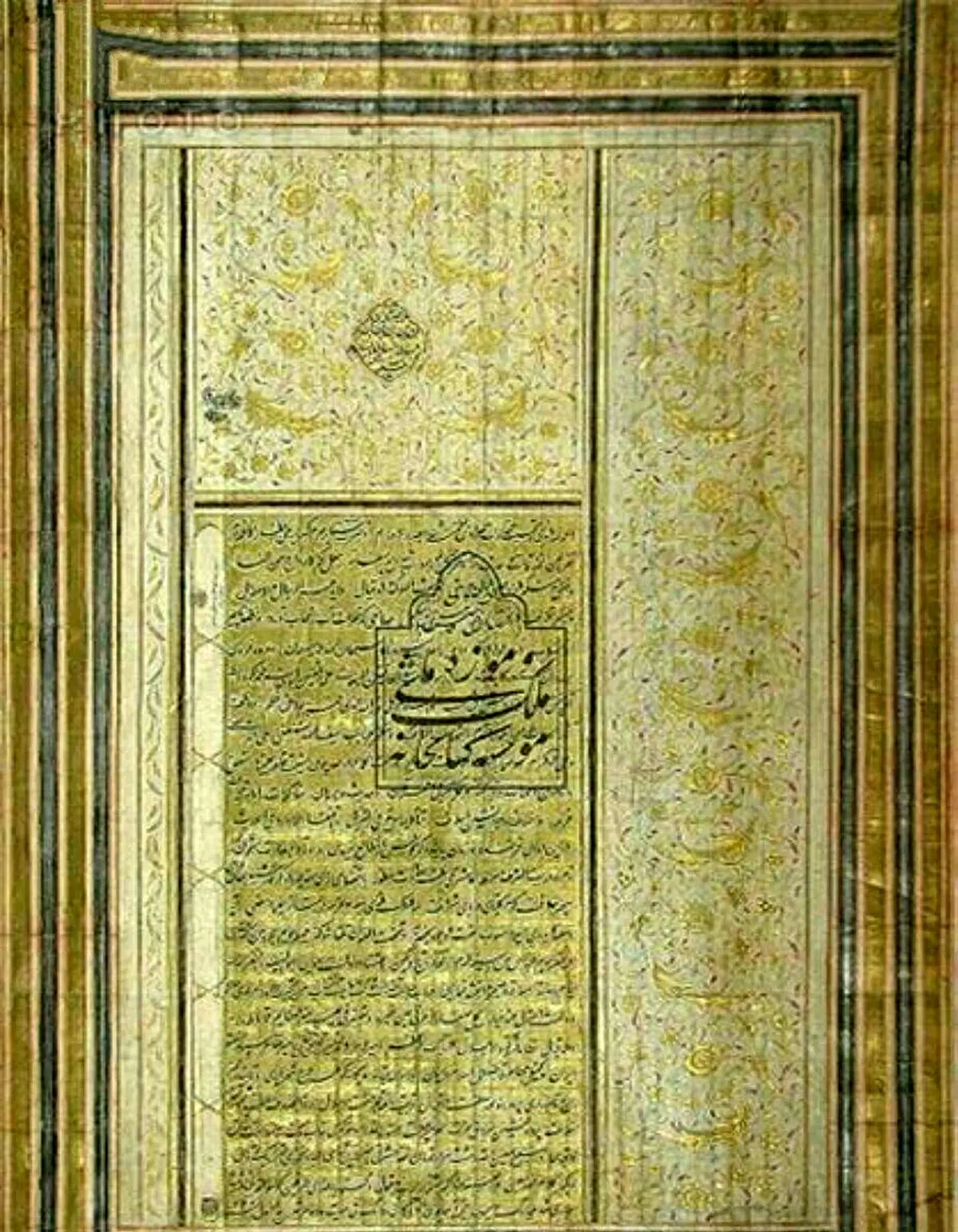 عکس: عقدنامه یک متری امیرکبیر!