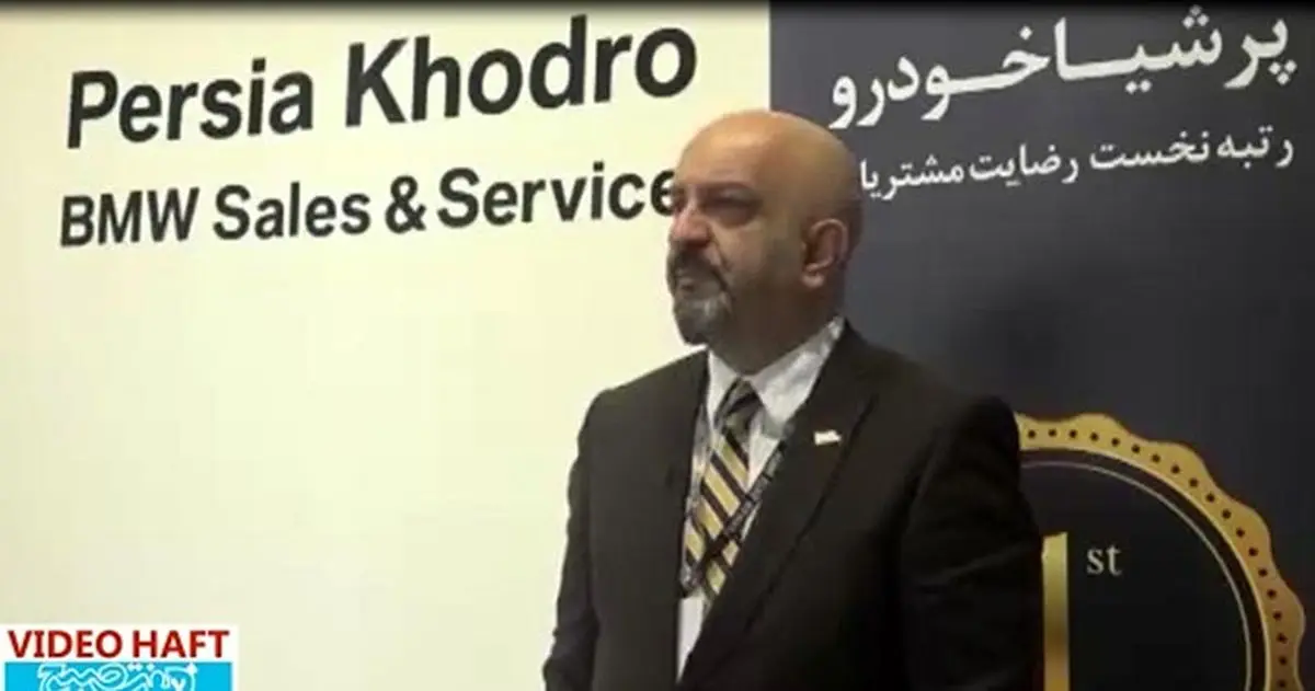 ویدئوهفت|نمایشگاه خودرو تهران؛گفتگو با مدیر بازاریابیBMW در ایران