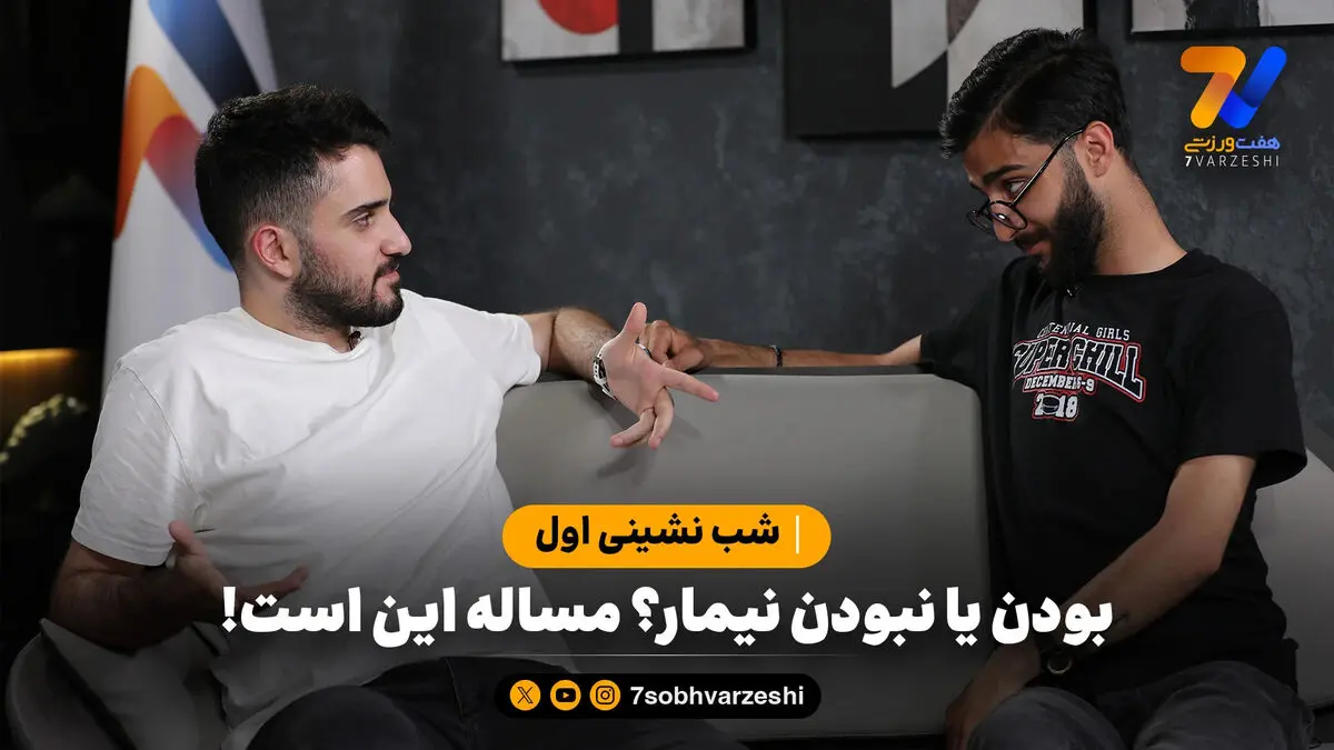 جام جهانی را در کافه هفت دنبال کنید؛ تیم یا ستاره؟