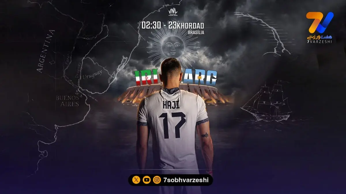 پوستر فدراسیون والیبال برای دیدار ایران مقابل آرژانتین