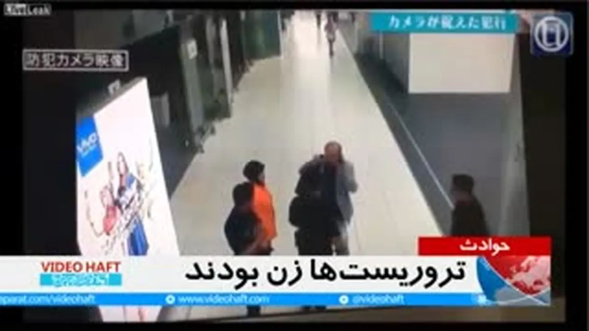 ویدیو هفت|زنان ترورریست