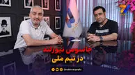 اتاق تحلیل هفت ورزشی؛ اگر رفیق جهانبخش با کریس وود رفیق تر باشد چه؟
