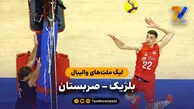 خلاصه والیبال صربستان 3 – بلژیک 1 (لیگ ملت‌های والیبال)