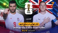 جام جهانی در سطح شهر؛ سفارت نیوزلند بسته، دروازه نیوزلند باز!