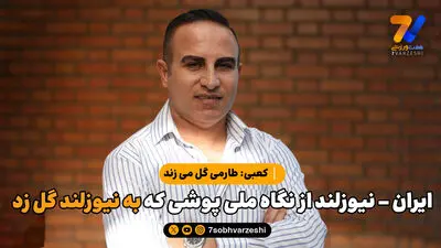 مربی تیم ملی: مربی خارجی جای ما بود، فرار می کرد!