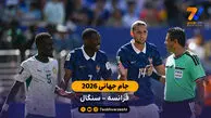 خلاصه بازی  فرانسه 3 – 1 سنگال | جام جهانی 2026