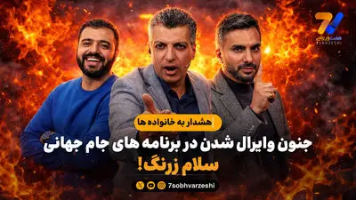 تئوری توطئه برای مسی؛ بلینگام بزرگ‌تر از کل تاریخ انگلیس