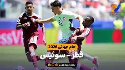 ضربات پنالتی سوئیس - کلمبیا