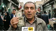 آیا دلار در آستانه عبور از مرز تاریخی ۱۲۰ هزار تومان است؟