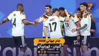 خلاصه بازی آلمان 7 – 1 کوراسائو | جام جهانی 2026