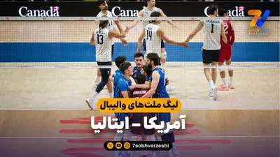 خلاصه والیبال ژاپن 3 - ایتالیا 2 (لیگ ملت‌های والیبال)