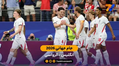 انگلیس با ترانه «Hey Jude» پیش به سوی قهرمانی 