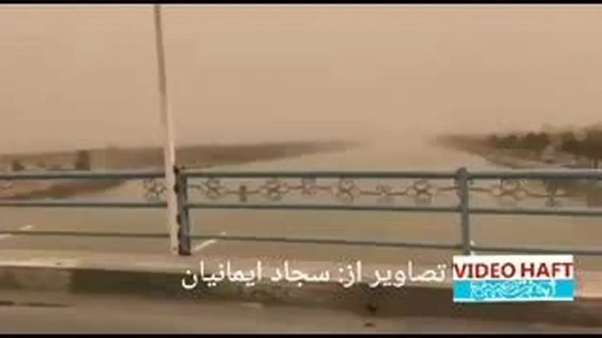 ویدیو هفت|یک روز و دو هوا