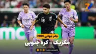 خلاصه بازی مکزیک 1 – کره جنوبی 0