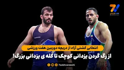تیم منتخب کشتی آزاد ایران راهی ارمنستان شد