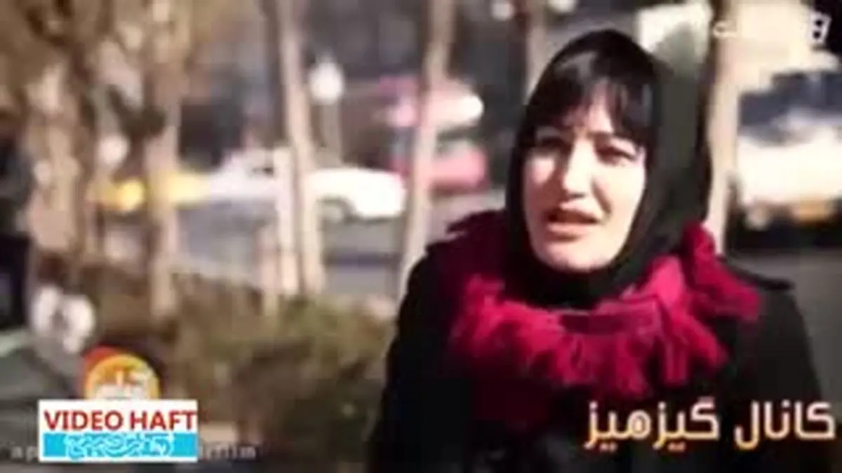 ویدیو هفت|پربیننده‌ترین ویدئوهای روز تلگرام