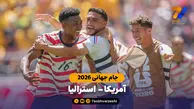 خلاصه بازی آمریکا 2 – 0 استرالیا